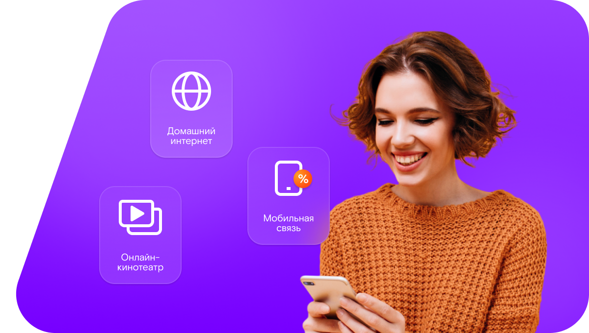 Промо-тарифы Ростелеком в&nbsp;село Краснохолмский (Республика Башкортостан)